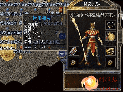 神途传奇手游