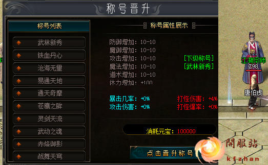 神途手游 神途手游