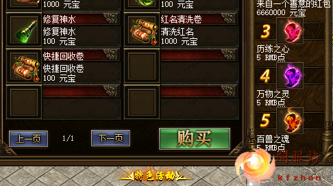 合击传奇手游 合击传奇手游