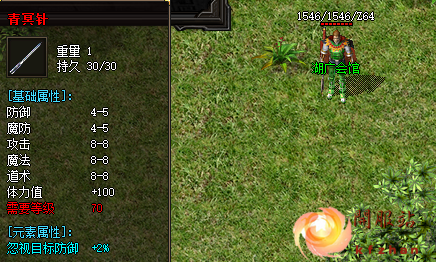 青冥针装备.png 青冥针装备.png