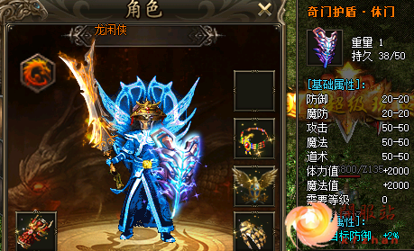 齐门护盾装备.png 齐门护盾装备.png