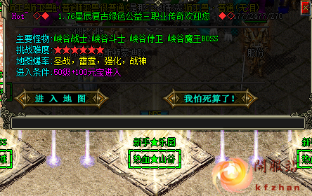 热血山谷地图 热血山谷地图