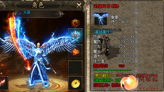 天缝无衣服装备一览 天缝无衣服装备一览