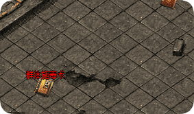 传奇私服发布站 传奇私服发布站