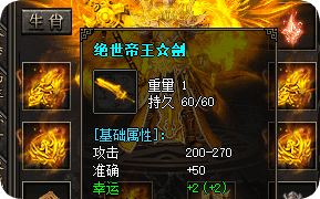 传奇新开网站 传奇新开网站