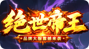 新开传奇sf最大网站 新开传奇sf最大网站