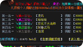传奇私服发布站 传奇私服发布站