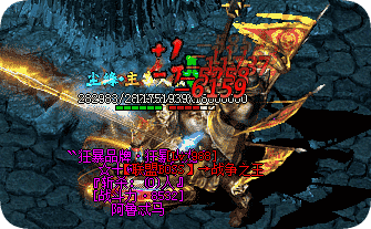 新开传奇sf