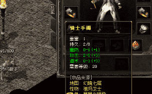 新开热血传奇私服