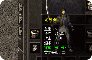 新开热血传奇私服