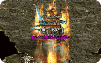 传奇私服网站