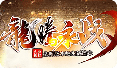 传奇私服发布站