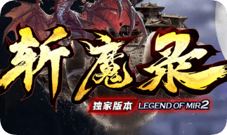 新开传奇sf