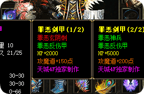 新开热血传奇私服