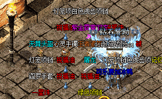传奇私服发布站 传奇私服发布站