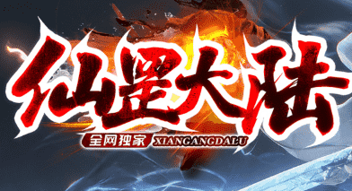 传奇私服发布网 传奇私服发布网