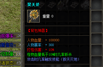 传奇新开私服