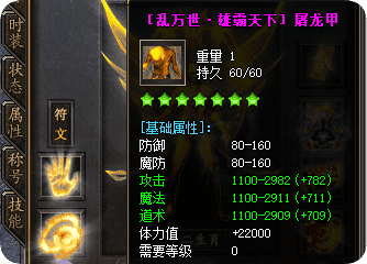 新开传奇私服发布