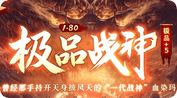 传奇私服网站