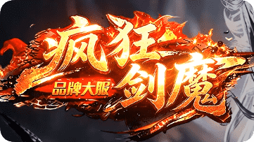 新开传奇sf发布 新开传奇sf发布