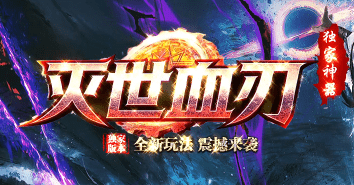传奇私服发布网 传奇私服发布网
