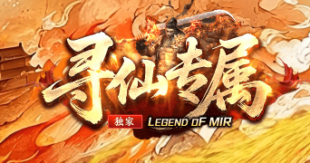传奇发布站 传奇发布站