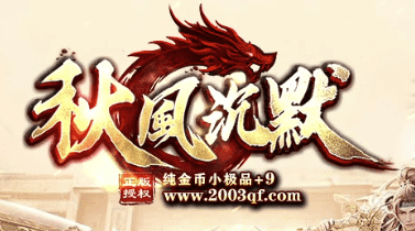 最新传奇私服网站 最新传奇私服网站