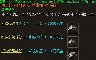 新开传奇私服发布