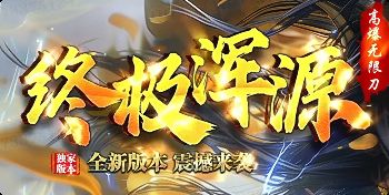 新开传奇sf 新开传奇sf