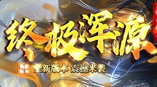 传奇发布站 传奇发布站