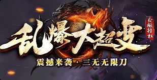 新开传奇sf 新开传奇sf
