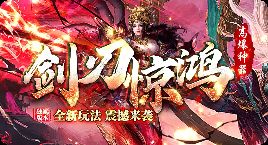 传奇私服网站 传奇私服网站