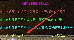 新开传奇sf发布