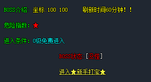 传奇私服发布网 传奇私服发布网