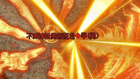 新开传奇sf网 新开传奇sf网