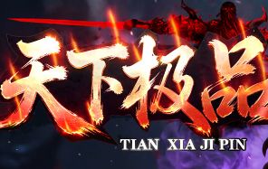 热血传奇sf网 热血传奇sf网