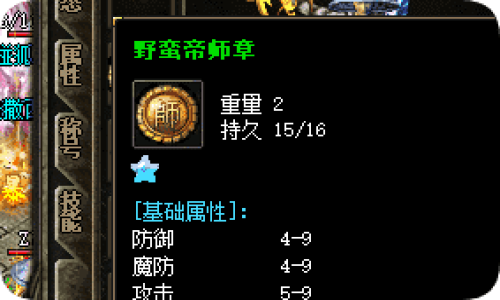微变传奇勋章有啥用？这些妙招请收好