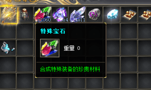 老区玩家守口如瓶的宝石秘密，今天全说了