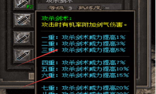 攻杀剑术全解析：刺劈挑三式，野外遭遇再没怂过