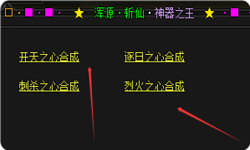 老玩家私藏：四大法器这样合，战力轻松翻倍