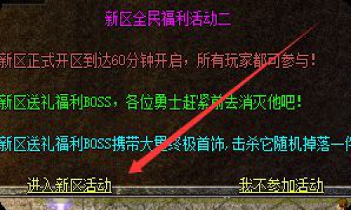 新区七天乐：平民玩家逆袭大佬的黄金法则
